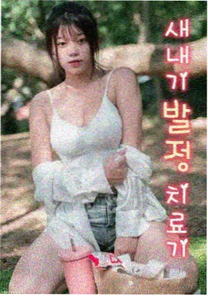 极影影院显微笔记实验影像手作专场画面